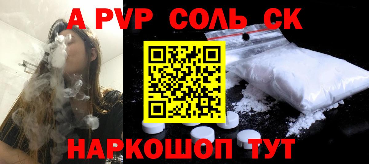 А ПВП СК КРИС Сунжа