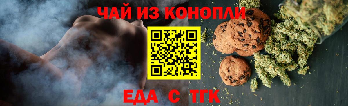 Canna-Cookies конопля  Вход с VPN  Сунжа 