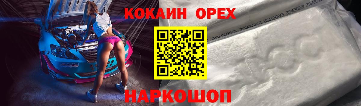 КОКАИН 98%  Вход с VPN  Сунжа  COCAIN Боливия 