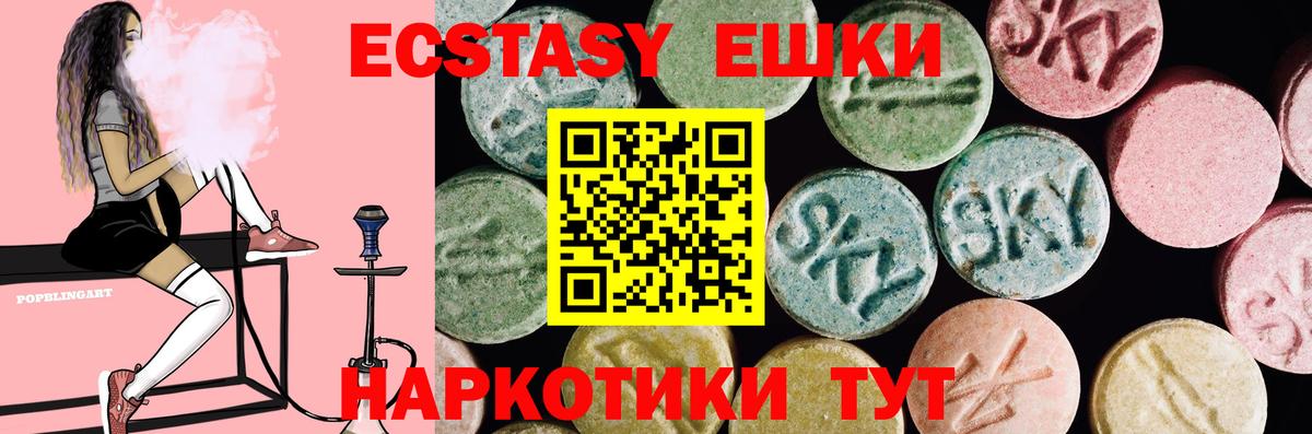 Ecstasy 300 mg  Вход с VPN  Сунжа  ЭКСТАЗИ  Ecstasy 99% 