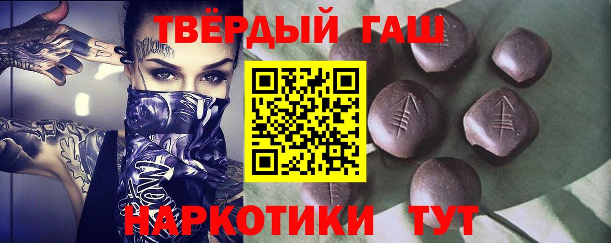 ГАШИШ Premium  Вход с VPN  ГАШ VHQ  Сунжа 
