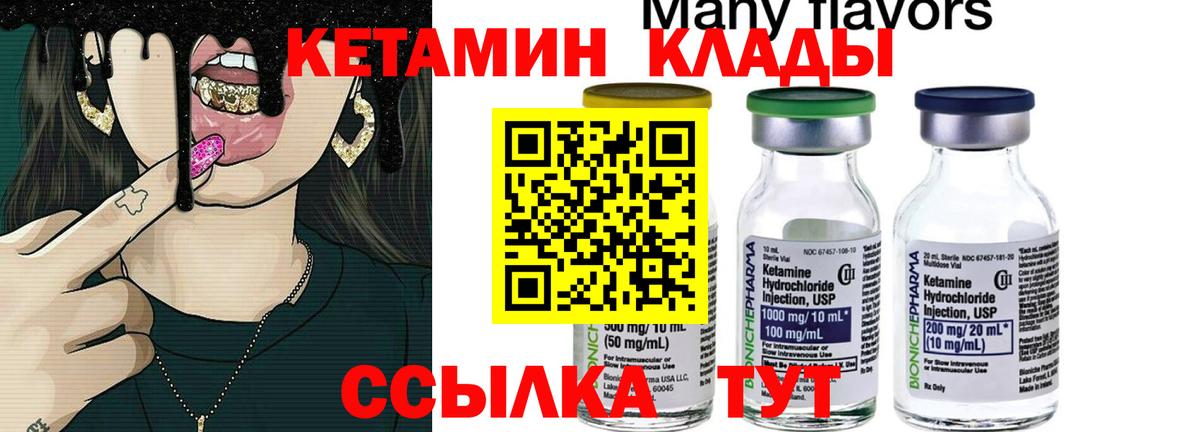 КЕТАМИН ketamine  нарко площадка наркотические препараты  Вход с VPN  Сунжа  Кетамин ketamine 