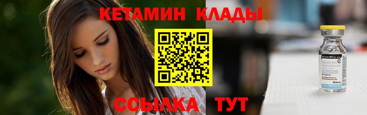 Кетамин ketamine Сунжа