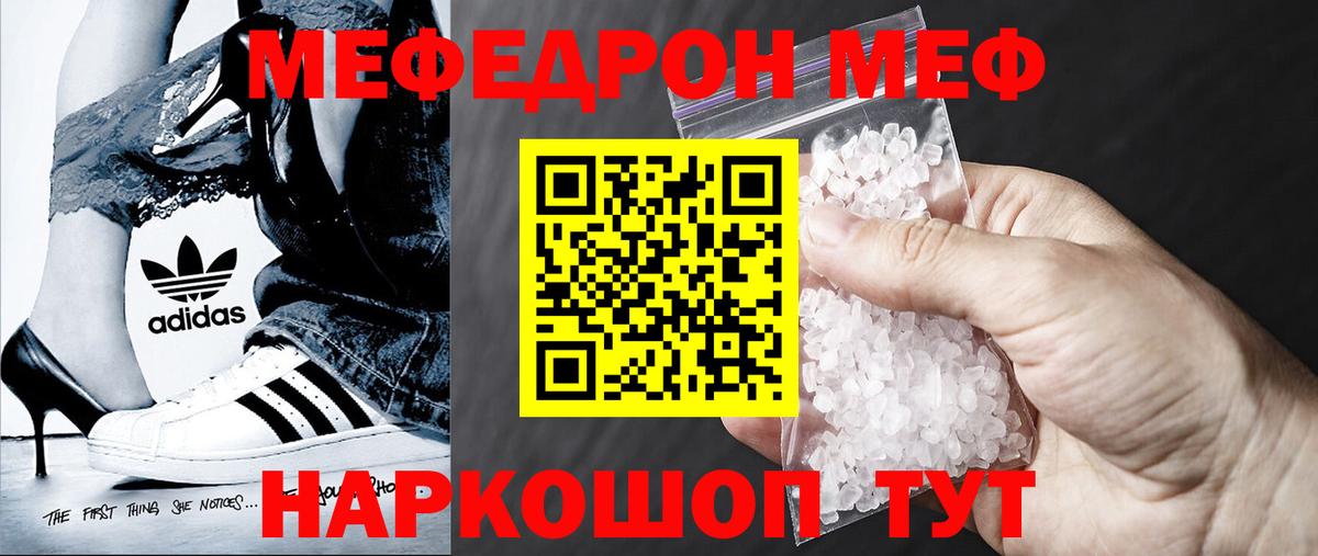 Меф мяу мяу  Сунжа