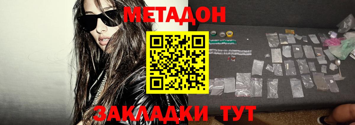 Сунжа  Метадон methadone  Вход с VPN  МЕТАДОН VHQ 