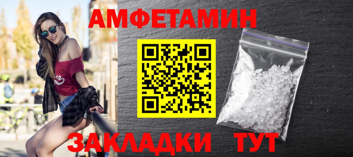 Первитин мет Сунжа