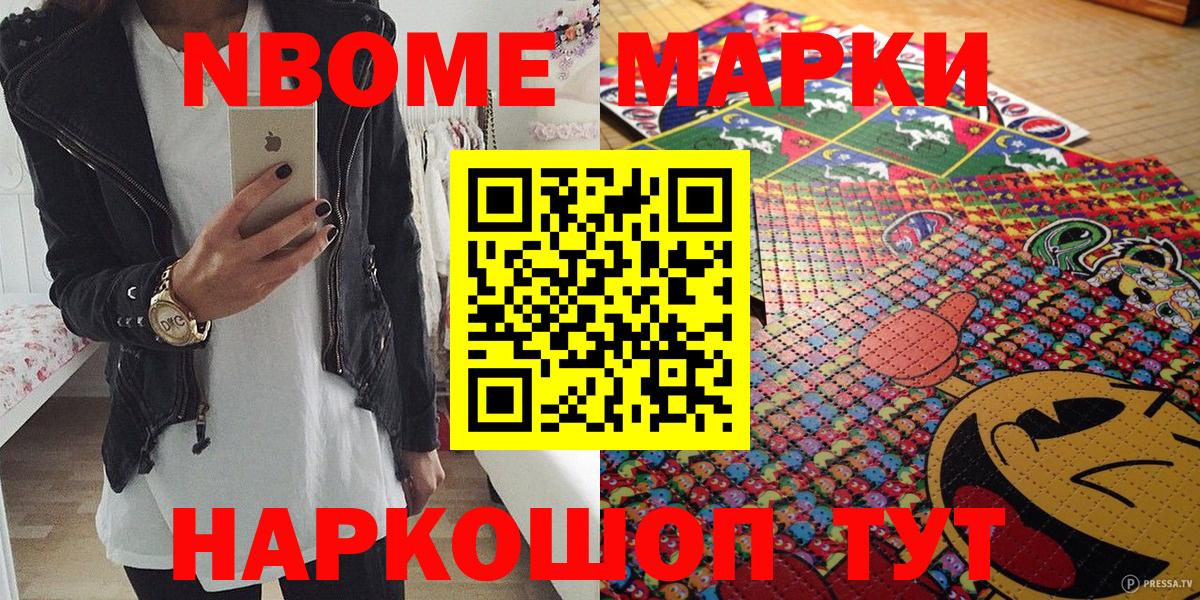Наркотические марки 1,8мг  Марки 25I-NBOMe  Сунжа  Вход с VPN 