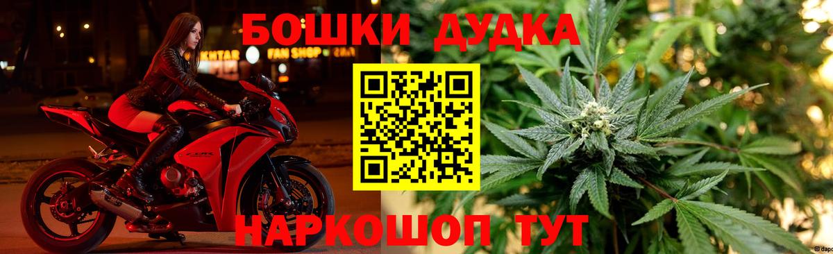 Канабис THC 21%  Вход с VPN  Бошки Шишки AK-47  Сунжа 